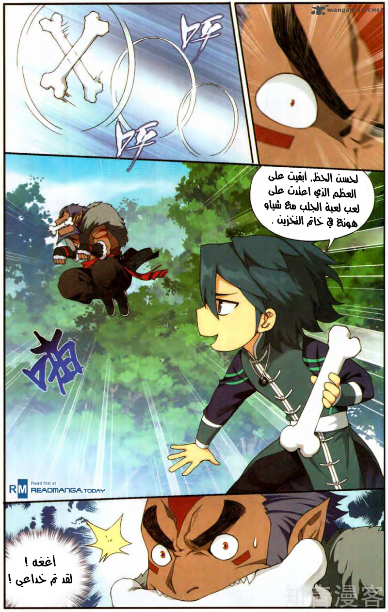 Fights Break Sphere: Chapter 231 - Page 5