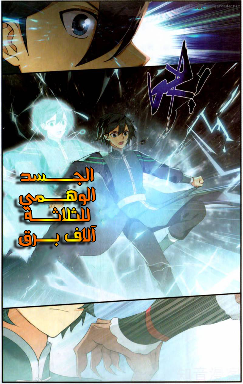 Fights Break Sphere: Chapter 231 - Page 8