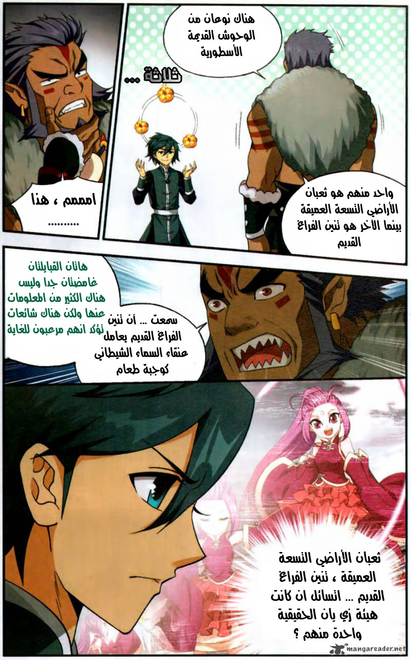 Fights Break Sphere: Chapter 231 - Page 14