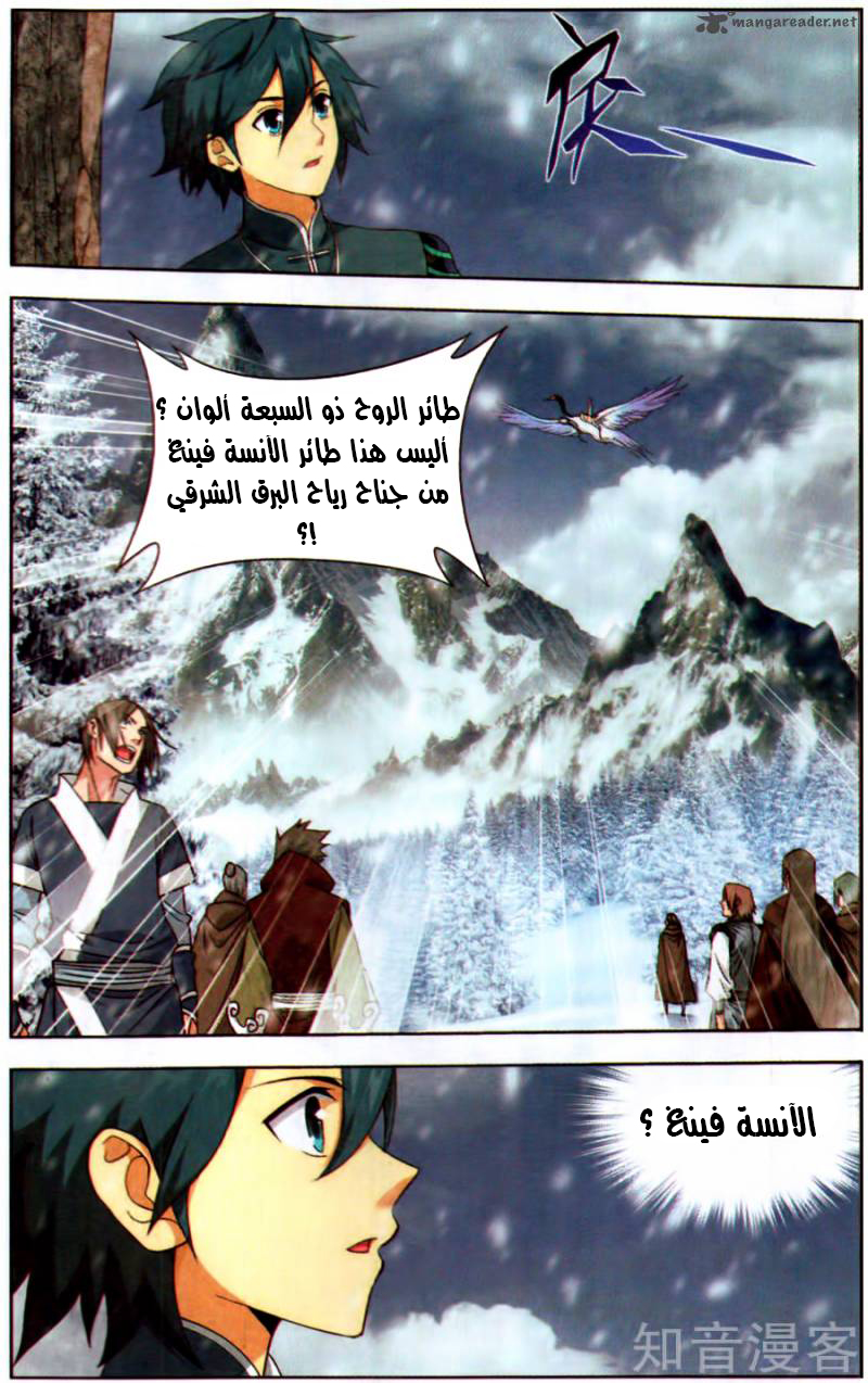 Fights Break Sphere: Chapter 231 - Page 23