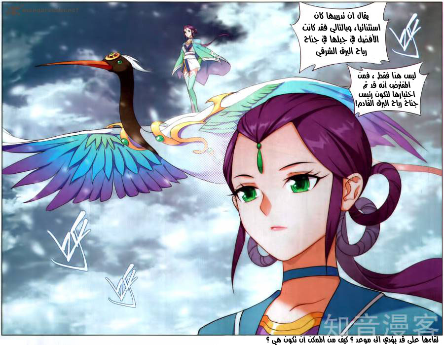 Fights Break Sphere: Chapter 231 - Page 24