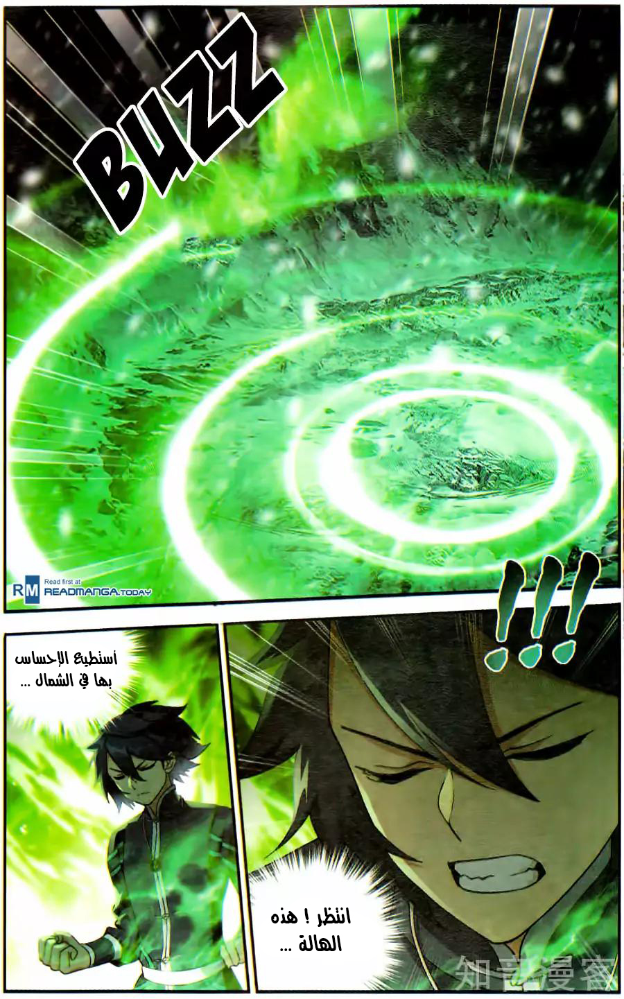 Fights Break Sphere: Chapter 232 - Page 21