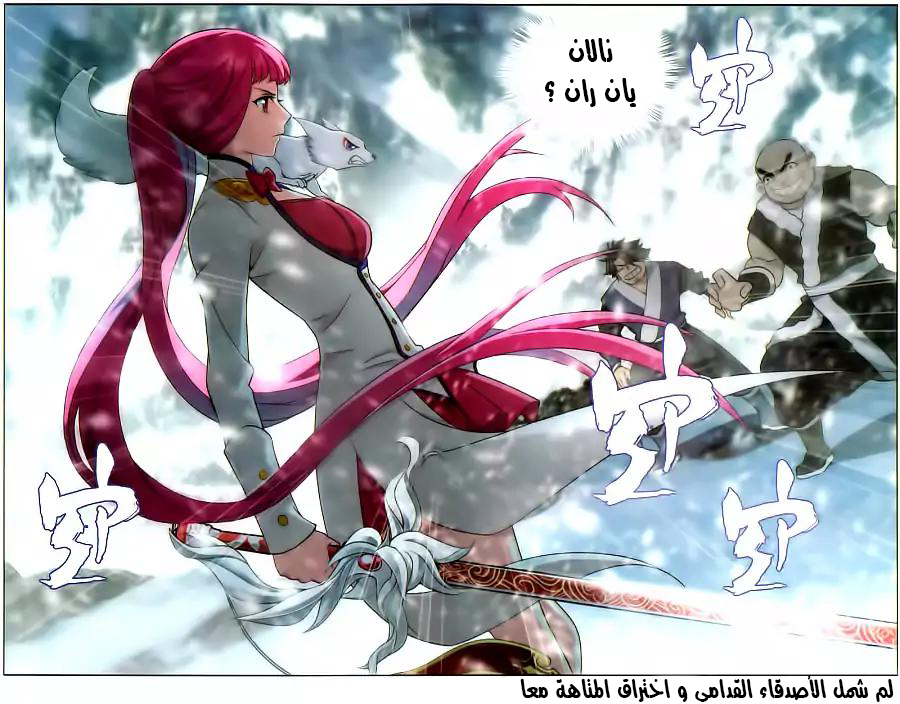 Fights Break Sphere: Chapter 232 - Page 22