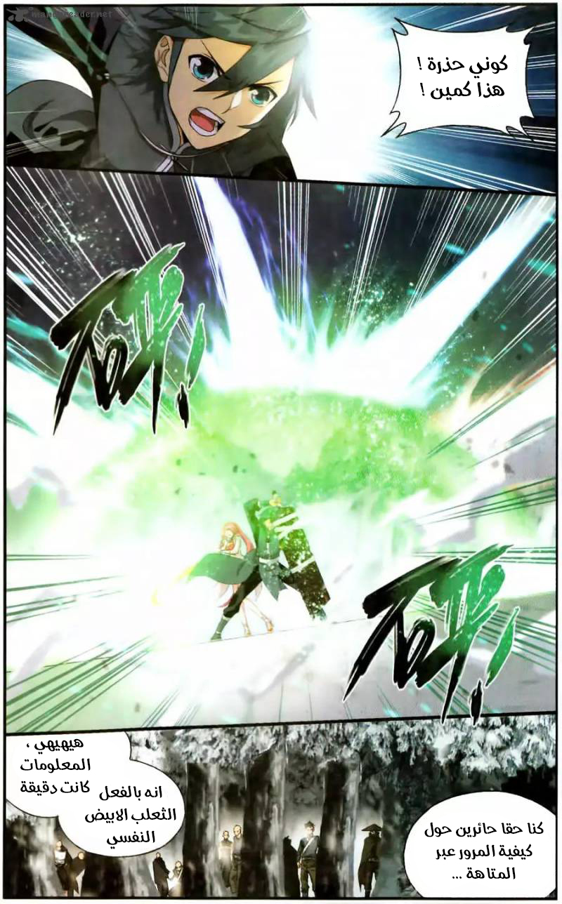 Fights Break Sphere: Chapter 233 - Page 15