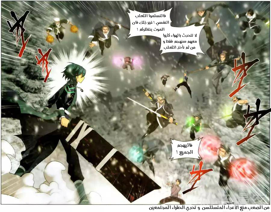 Fights Break Sphere: Chapter 233 - Page 16