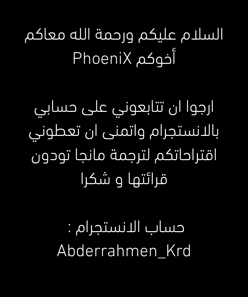 Fights Break Sphere: Chapter 233 - Page 17