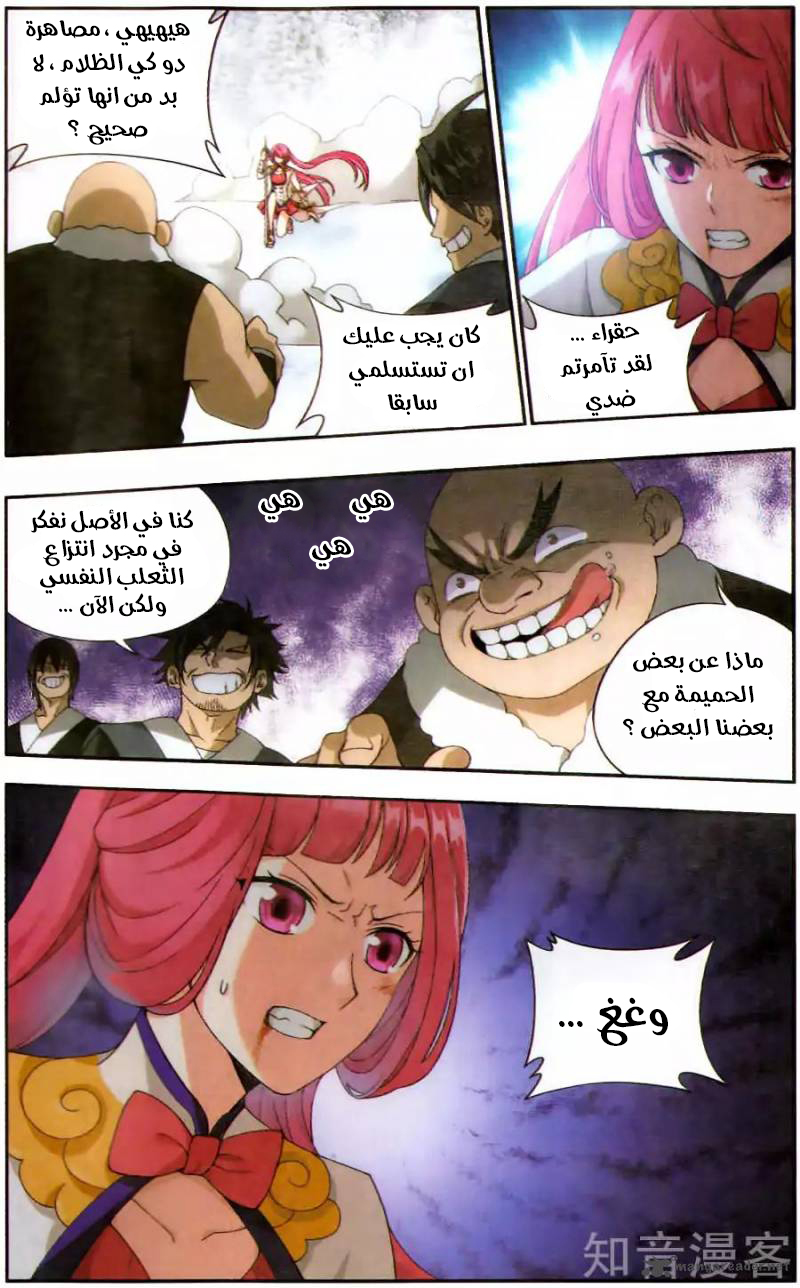 Fights Break Sphere: Chapter 233 - Page 22