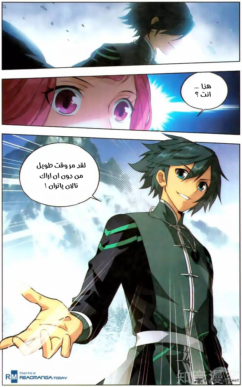 Fights Break Sphere: Chapter 233 - Page 24