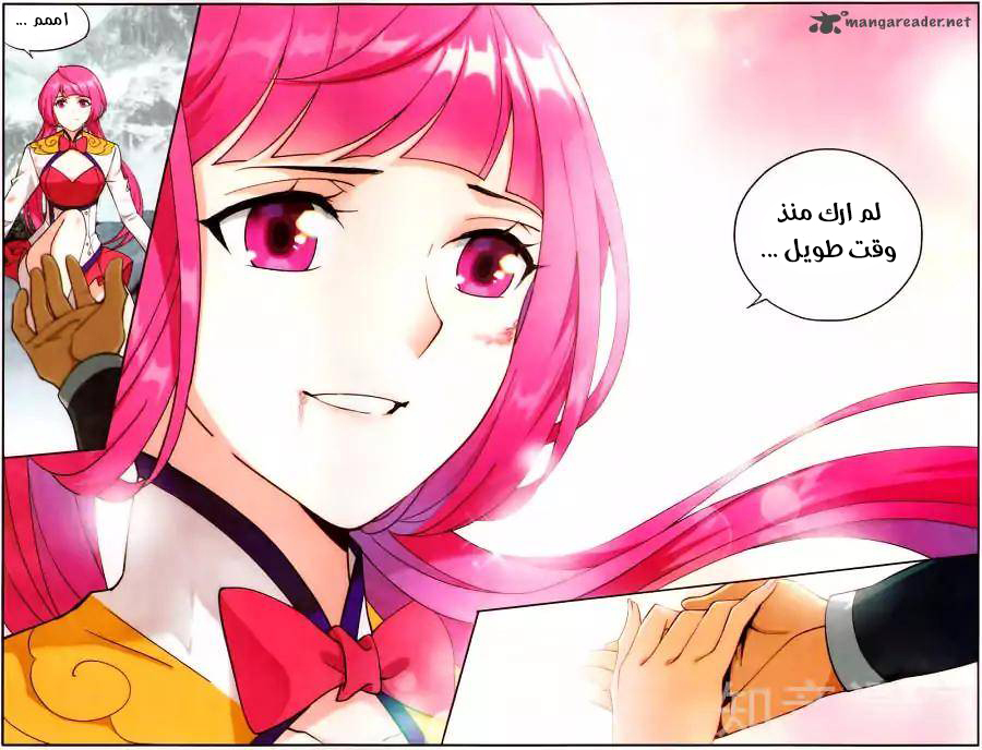 Fights Break Sphere: Chapter 233 - Page 25