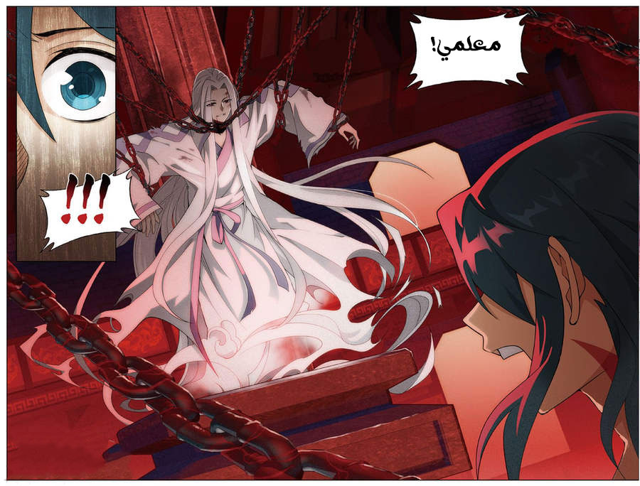 Fights Break Sphere: Chapter 236 - Page 9