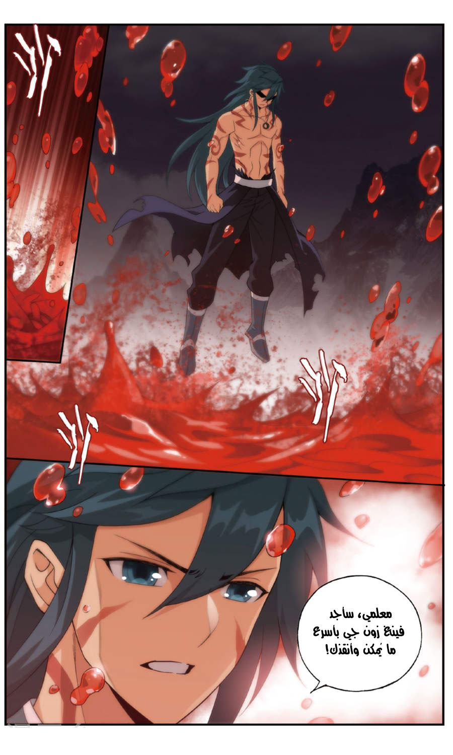 Fights Break Sphere: Chapter 236 - Page 16