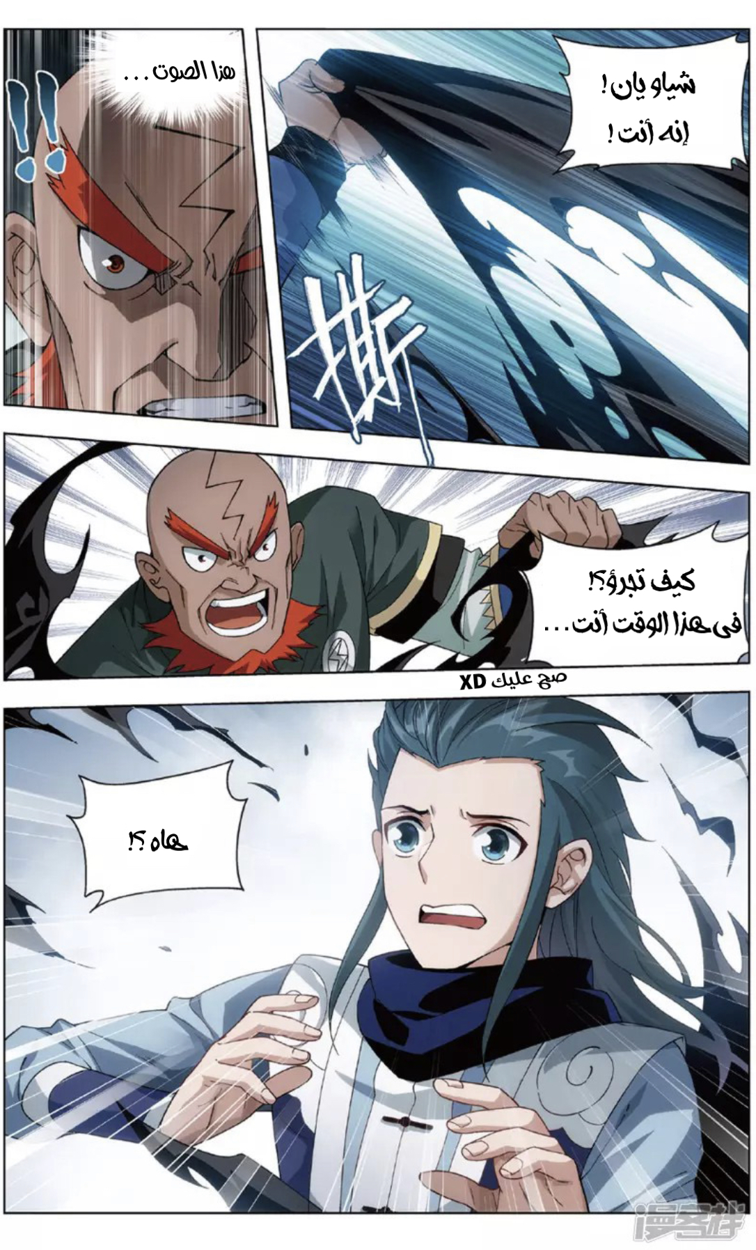 Fights Break Sphere: Chapter 237 - Page 9