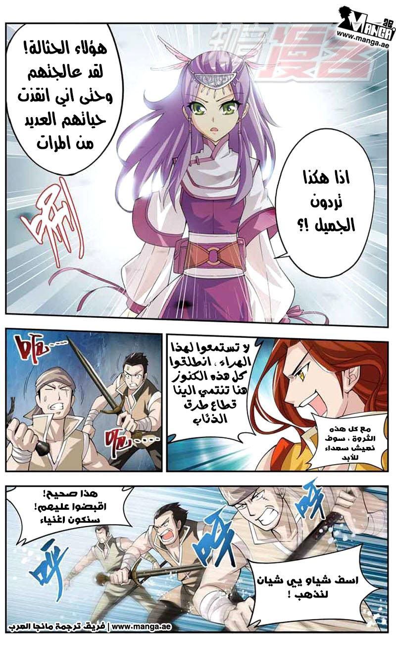 Fights Break Sphere: Chapter 24 - Page 7