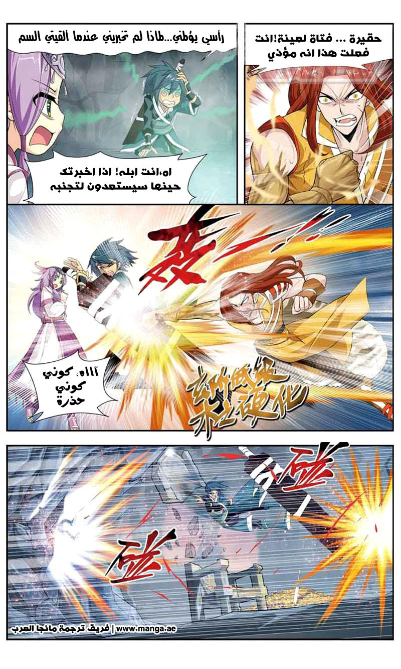 Fights Break Sphere: Chapter 24 - Page 9