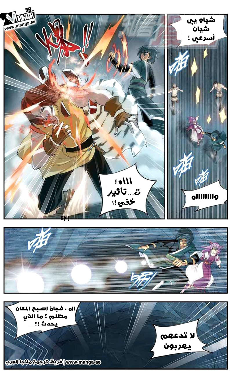 Fights Break Sphere: Chapter 24 - Page 13