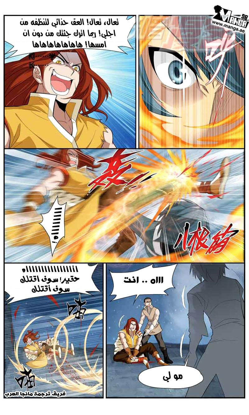 Fights Break Sphere: Chapter 24 - Page 16