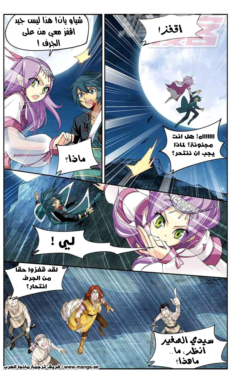 Fights Break Sphere: Chapter 24 - Page 18