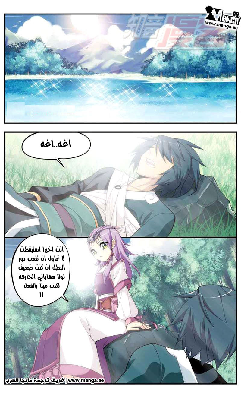 Fights Break Sphere: Chapter 24 - Page 20