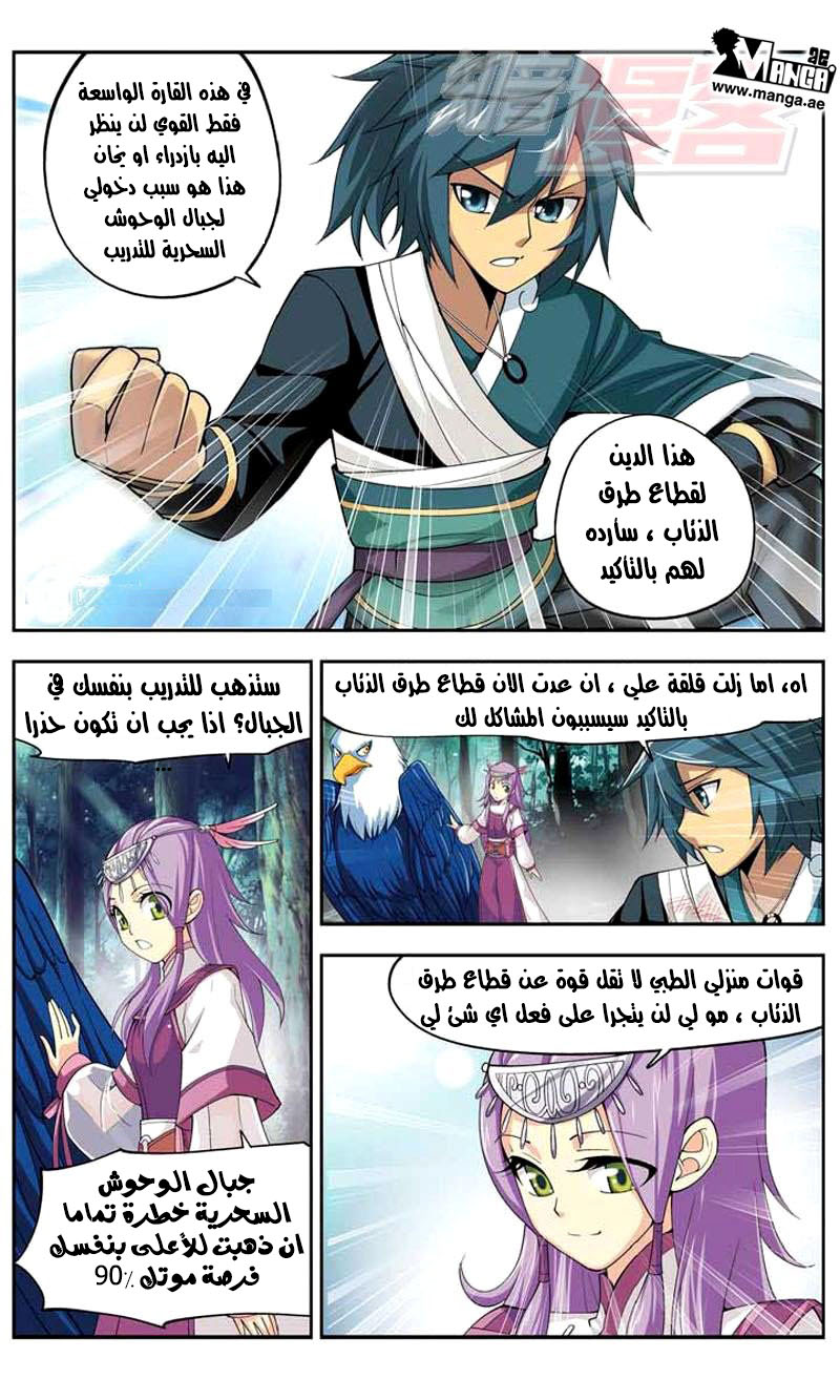 Fights Break Sphere: Chapter 24 - Page 22