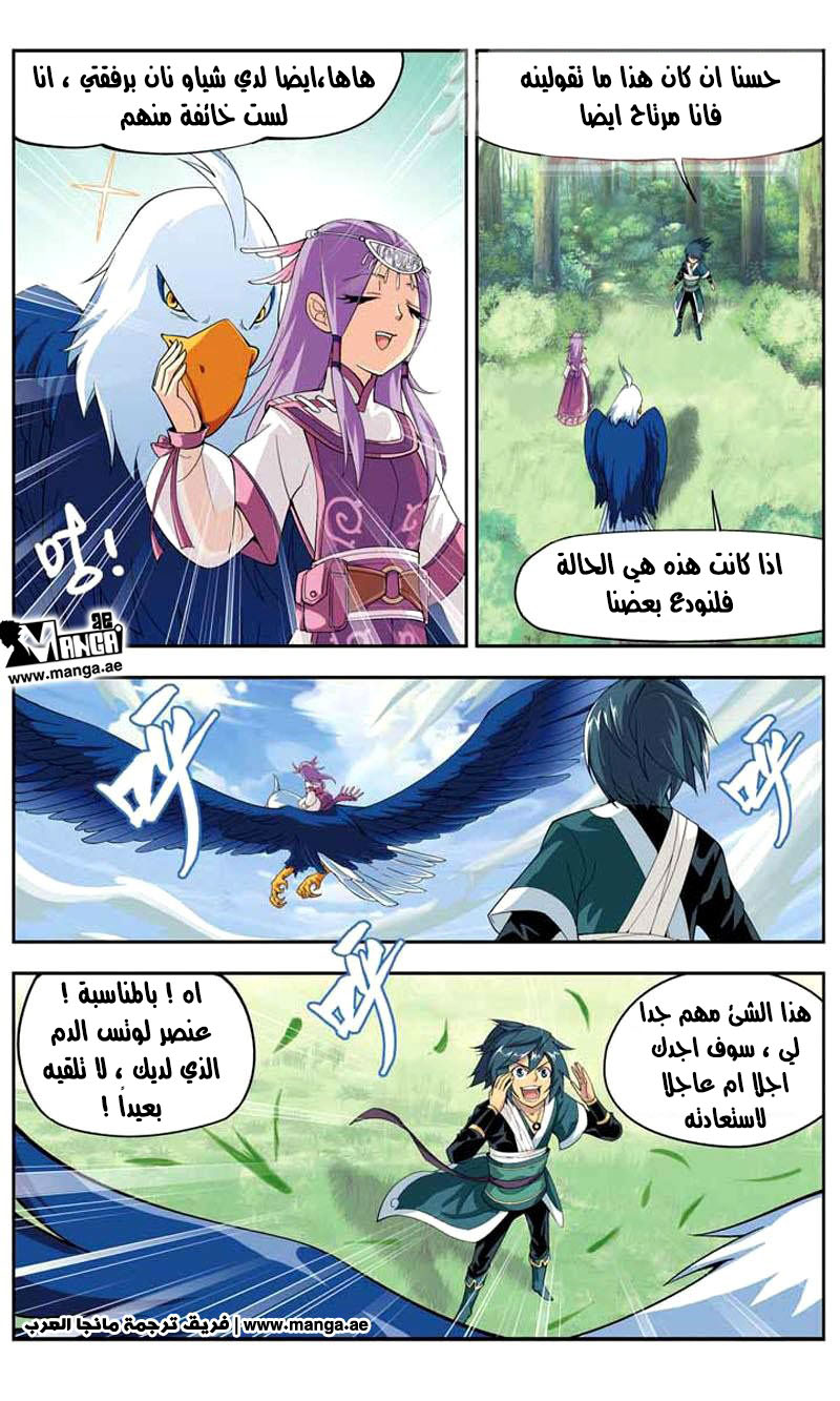 Fights Break Sphere: Chapter 24 - Page 23