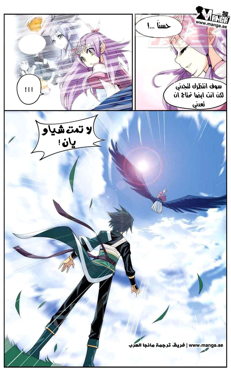 Fights Break Sphere: Chapter 24 - Page 24