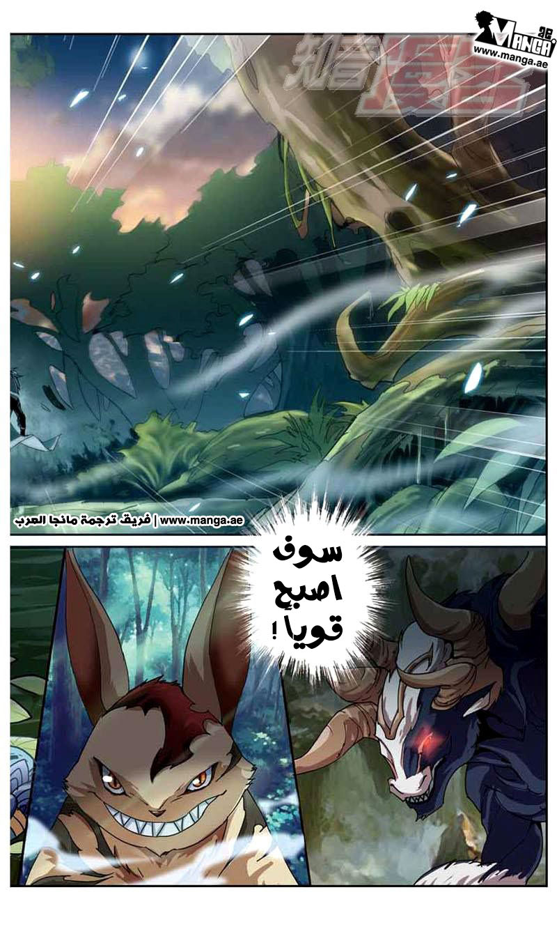 Fights Break Sphere: Chapter 24 - Page 26