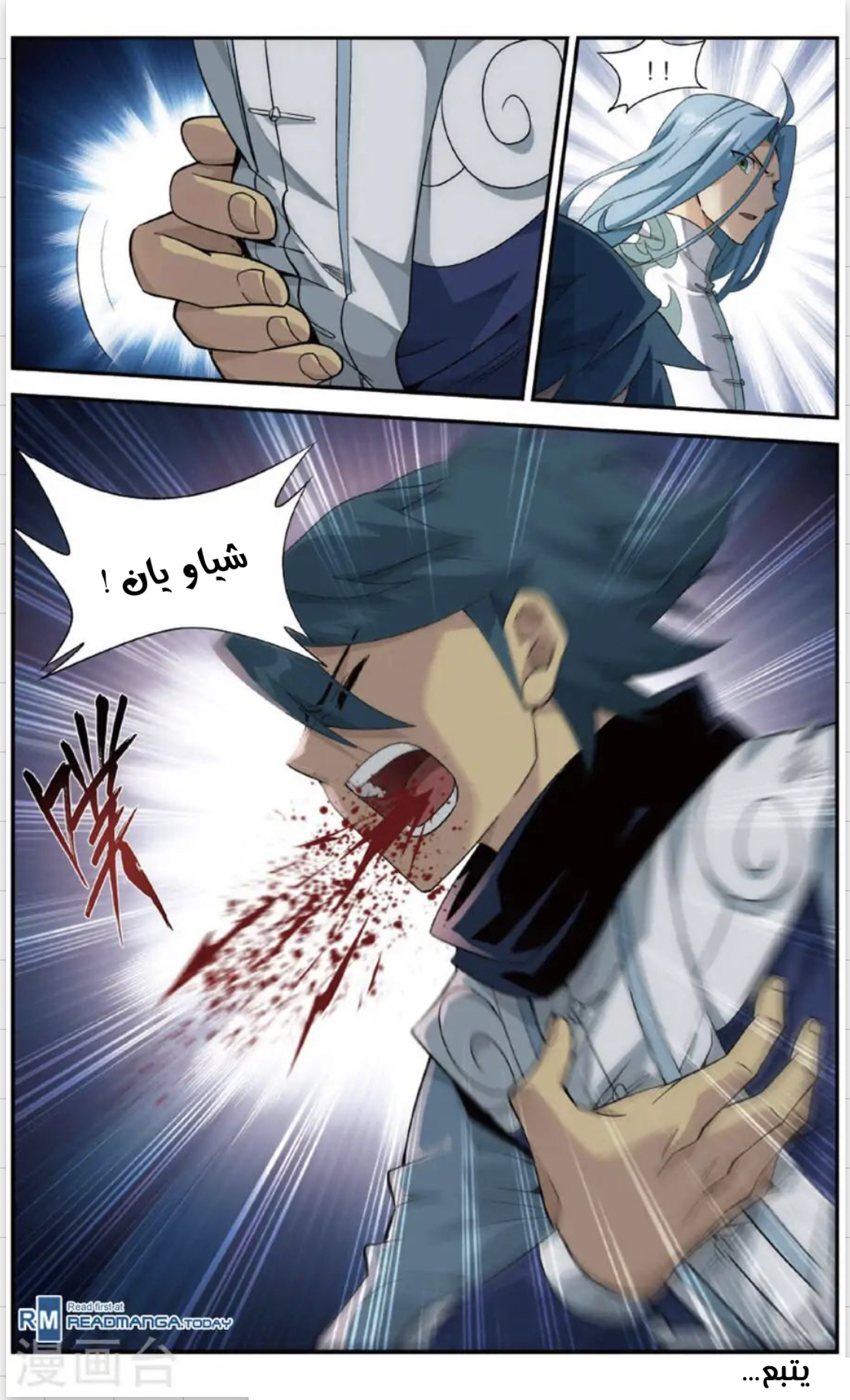 Fights Break Sphere: Chapter 241 - Page 25