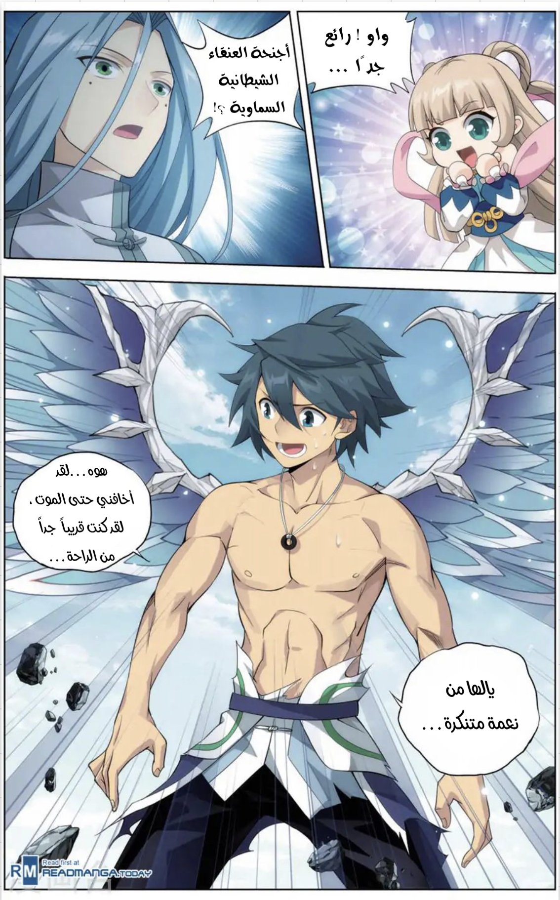 Fights Break Sphere: Chapter 242 - Page 9