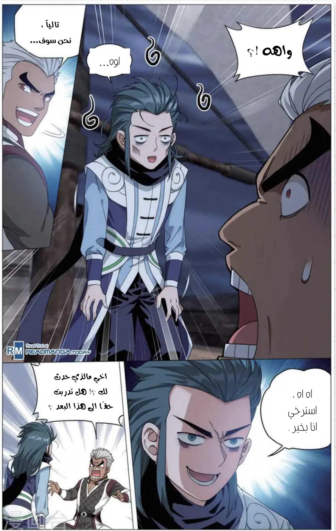 Fights Break Sphere: Chapter 243 - Page 13