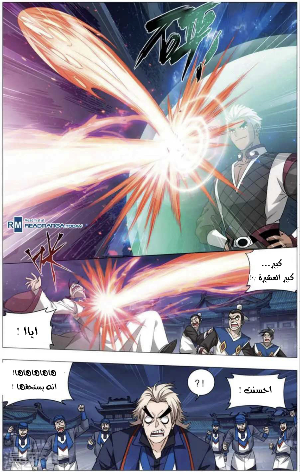 Fights Break Sphere: Chapter 243 - Page 21