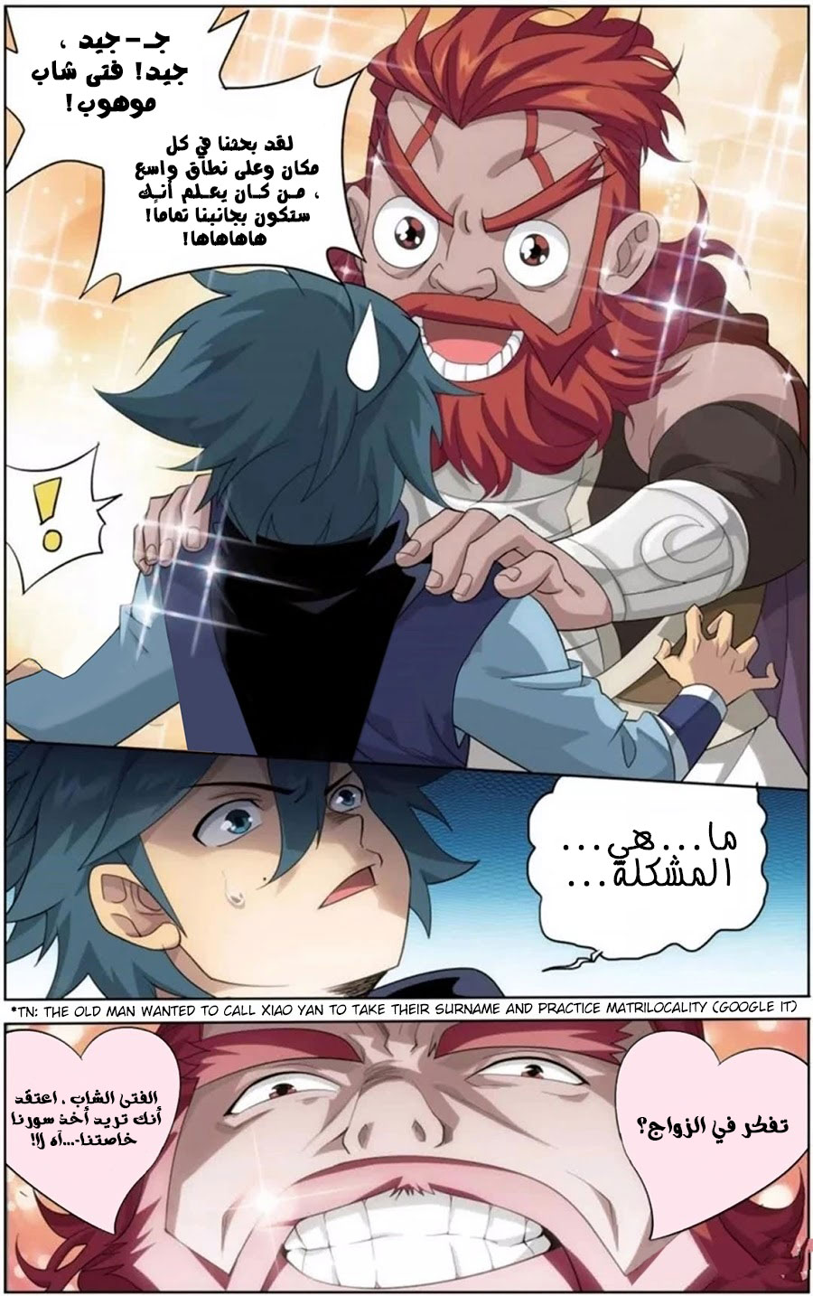 Fights Break Sphere: Chapter 247 - Page 3