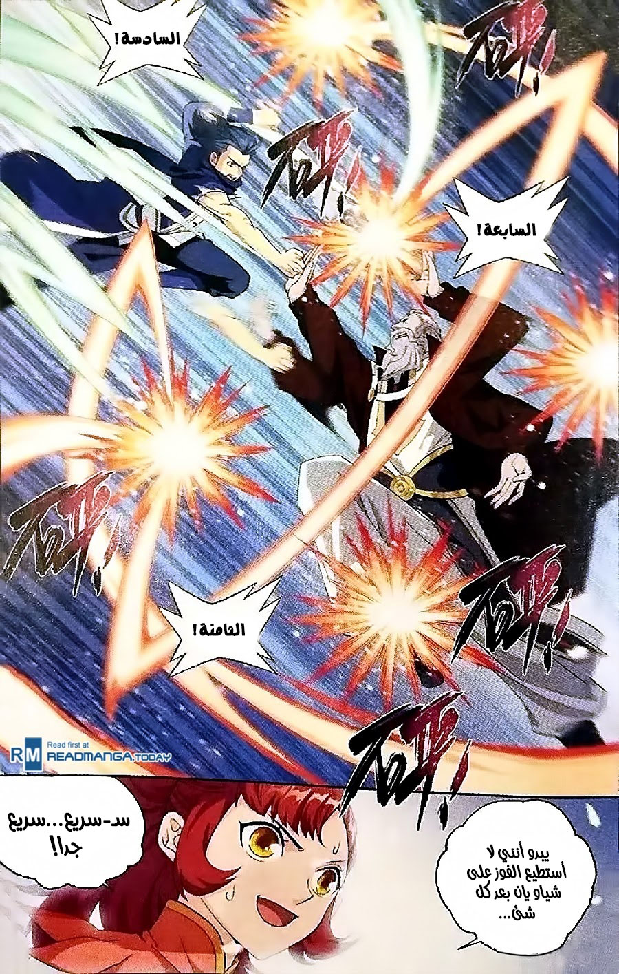 Fights Break Sphere: Chapter 247 - Page 17