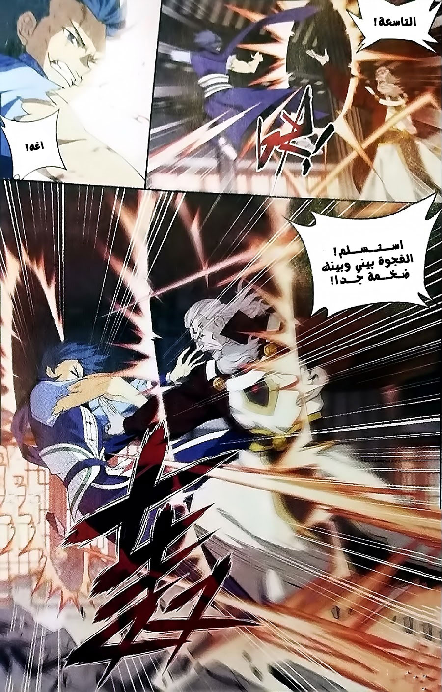 Fights Break Sphere: Chapter 247 - Page 18