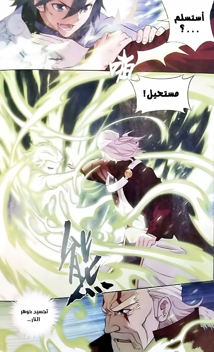 Fights Break Sphere: Chapter 247 - Page 19