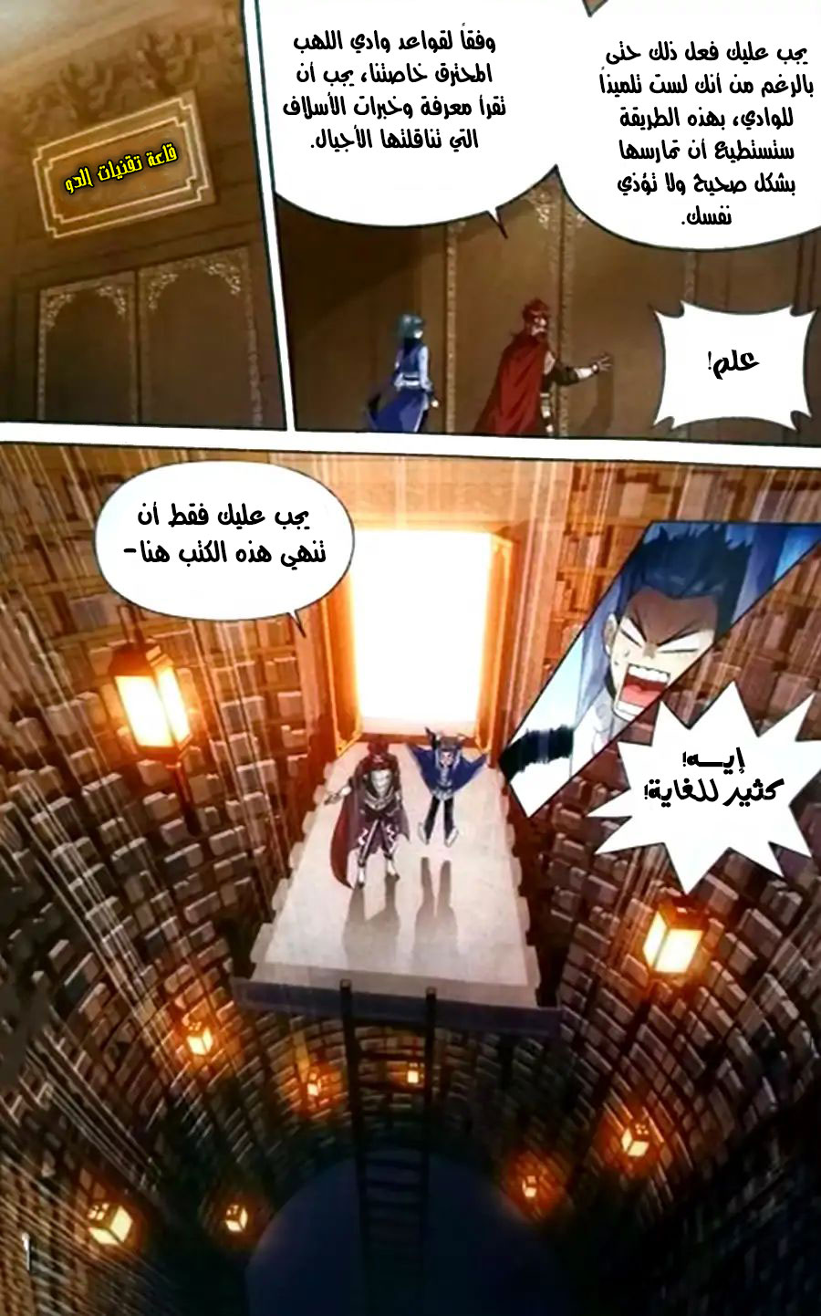 Fights Break Sphere: Chapter 248 - Page 11