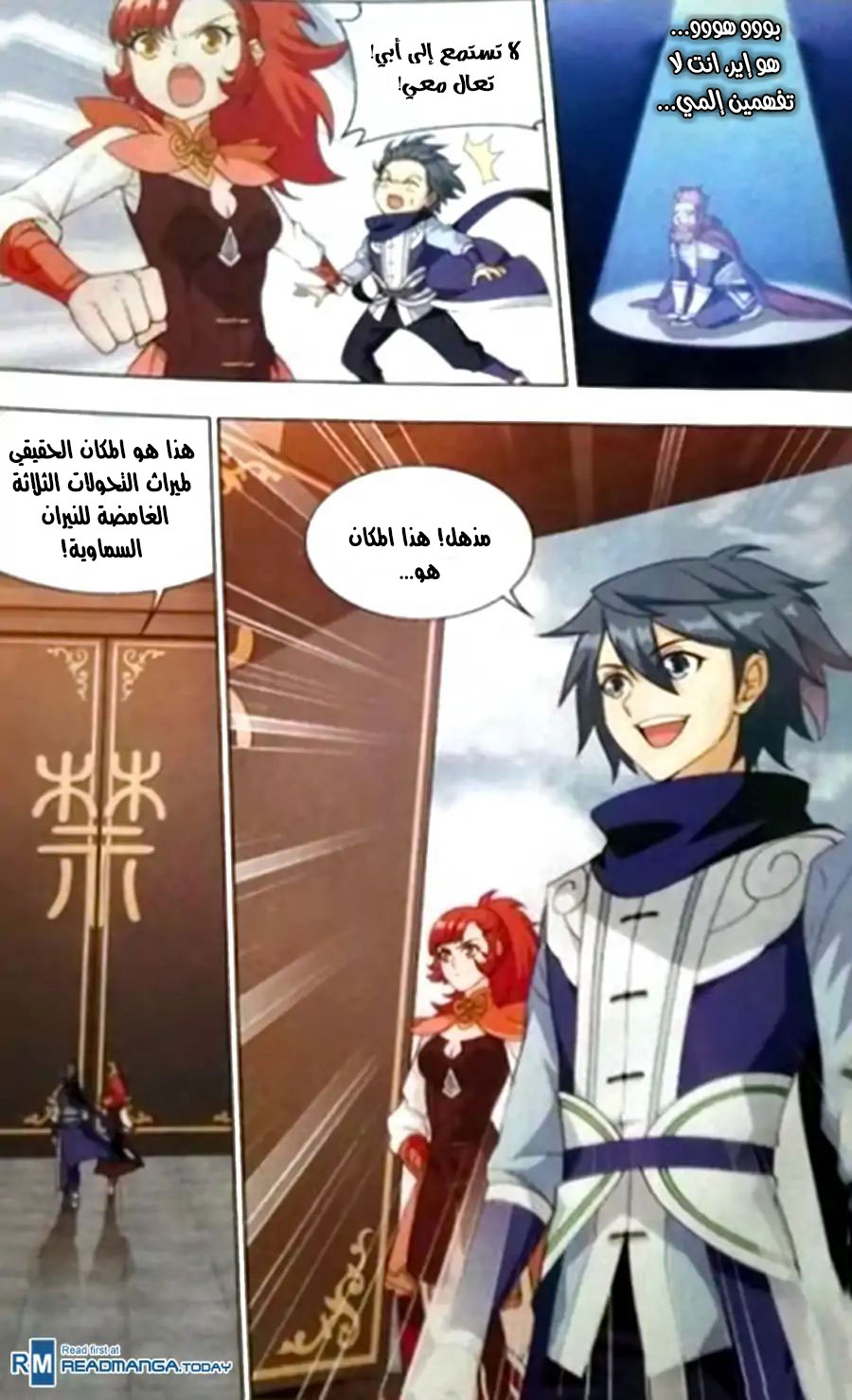 Fights Break Sphere: Chapter 248 - Page 13