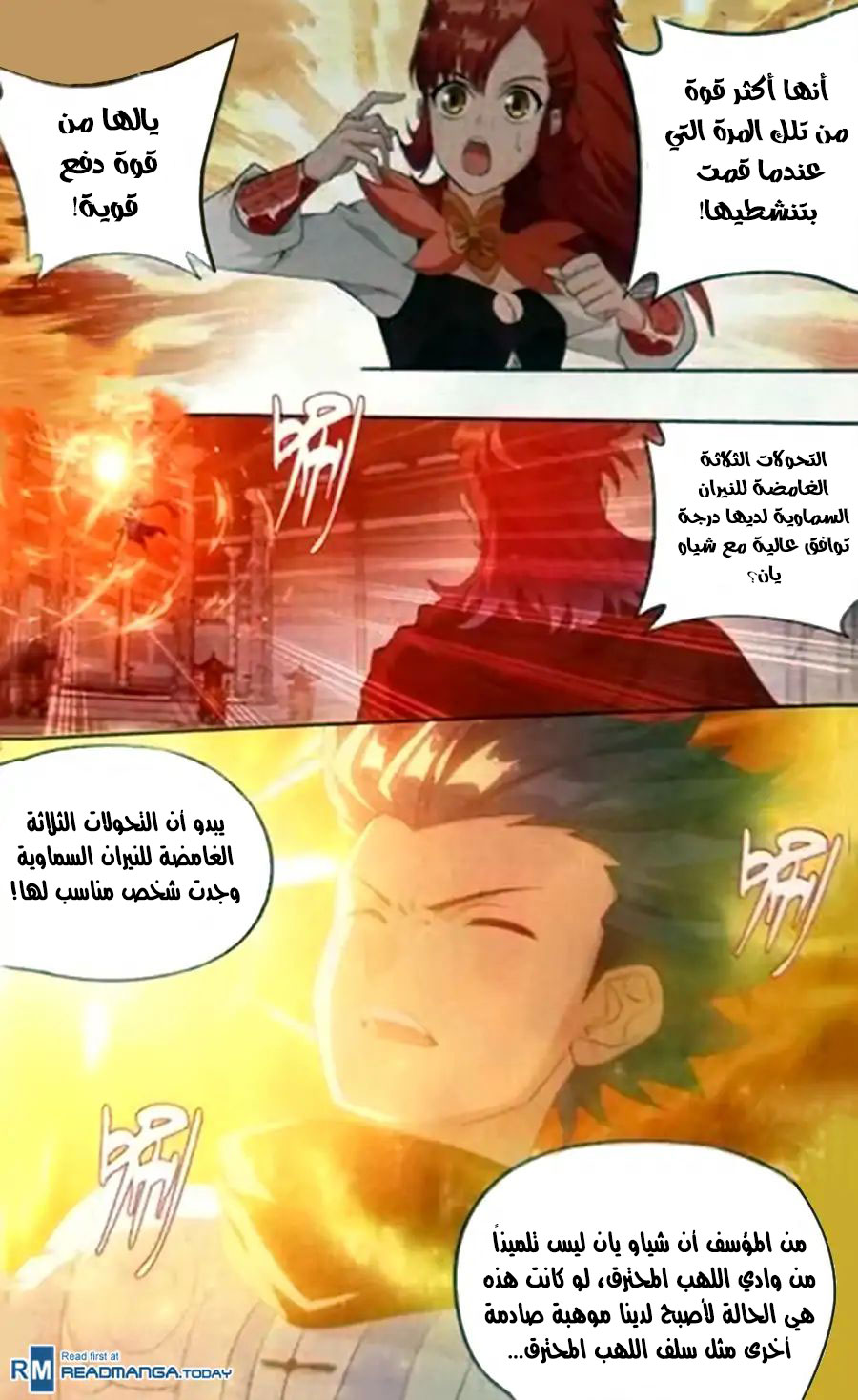 Fights Break Sphere: Chapter 248 - Page 17