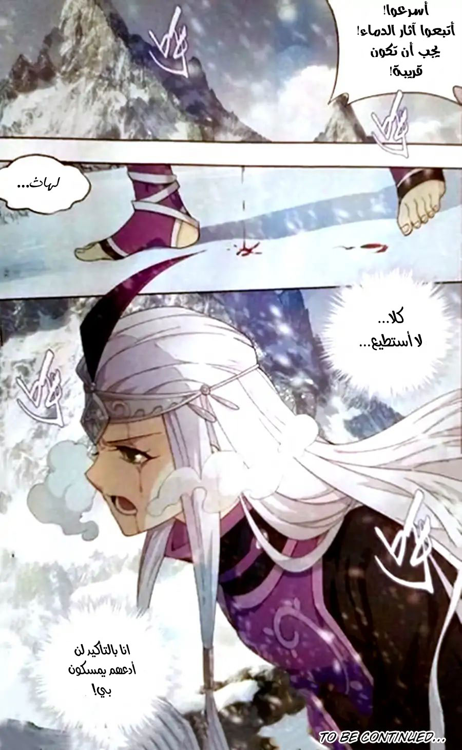 Fights Break Sphere: Chapter 248 - Page 22