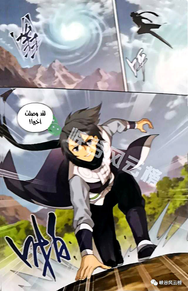 Fights Break Sphere: Chapter 249.1 - Page 2