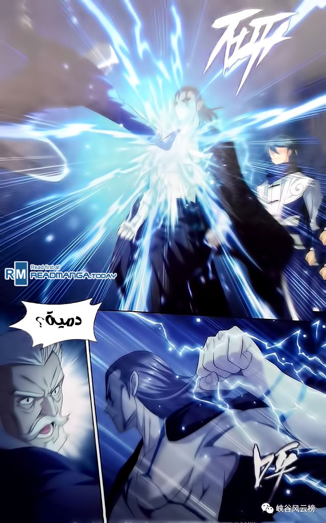 Fights Break Sphere: Chapter 249.2 - Page 4