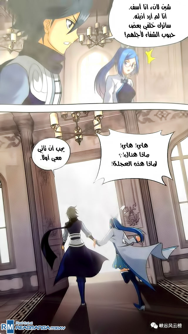 Fights Break Sphere: Chapter 249.2 - Page 6