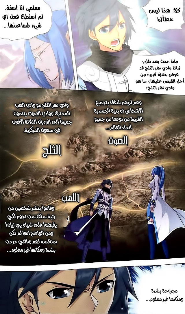 Fights Break Sphere: Chapter 249.2 - Page 9