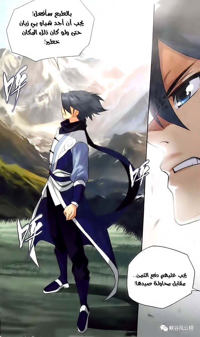 Fights Break Sphere: Chapter 249.2 - Page 11