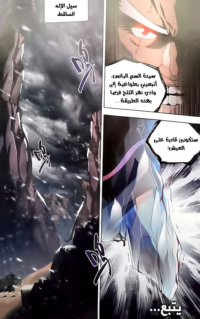 Fights Break Sphere: Chapter 249.2 - Page 12