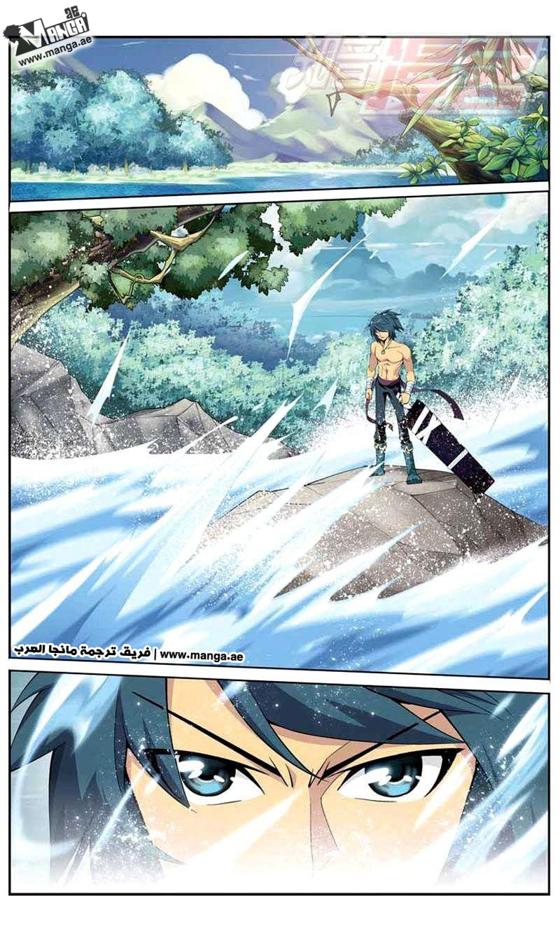 Fights Break Sphere: Chapter 25 - Page 6