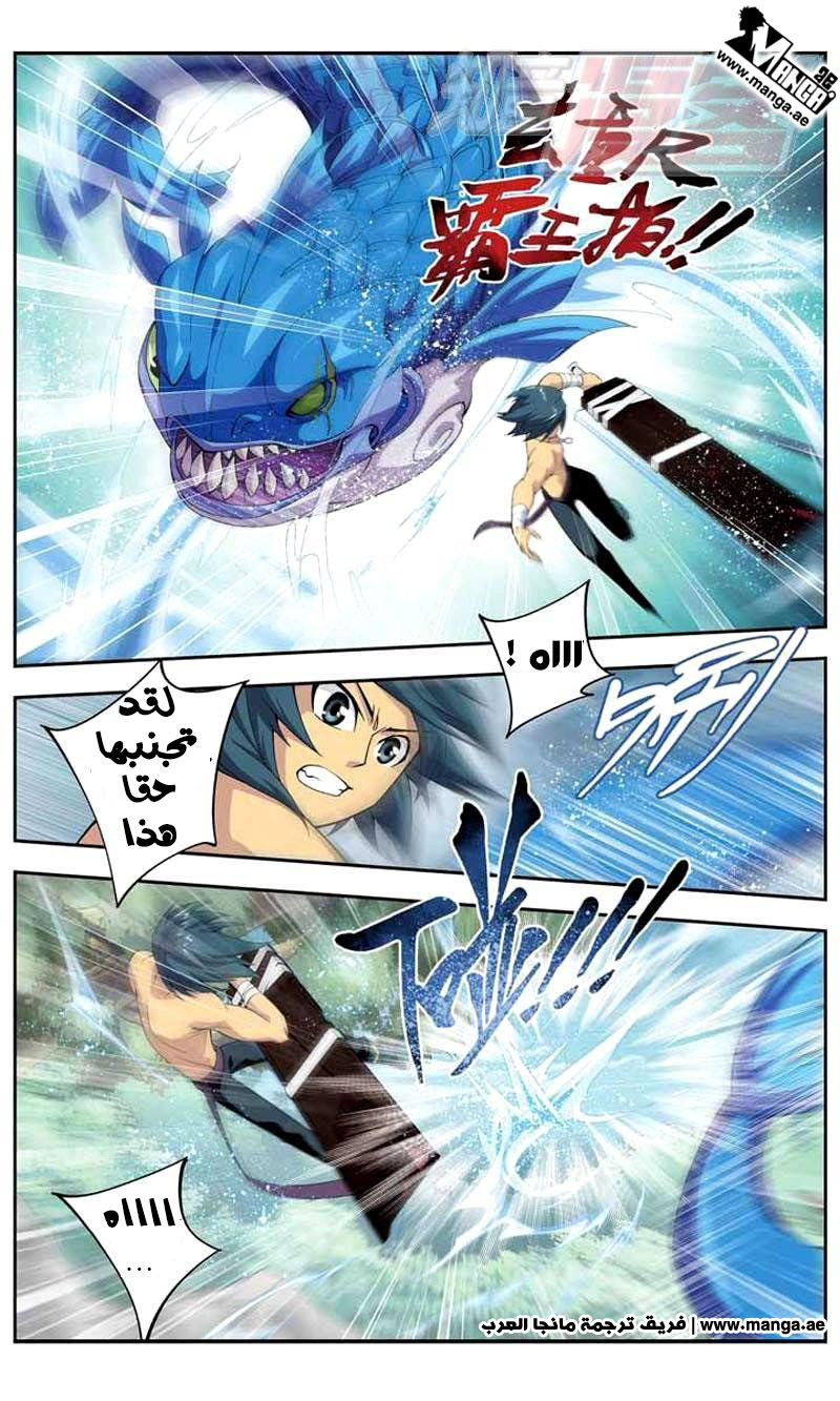 Fights Break Sphere: Chapter 25 - Page 8