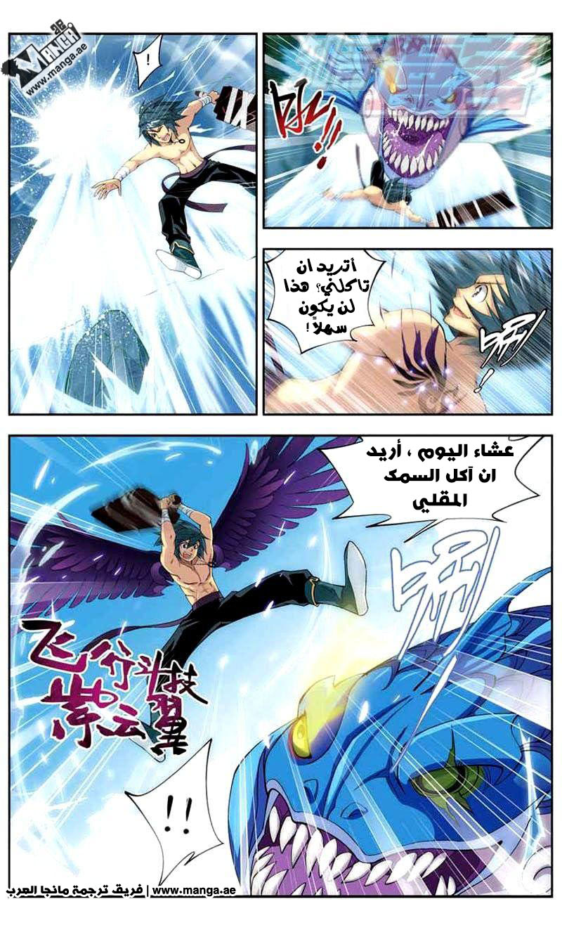 Fights Break Sphere: Chapter 25 - Page 9