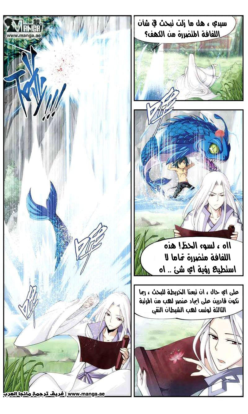 Fights Break Sphere: Chapter 25 - Page 10