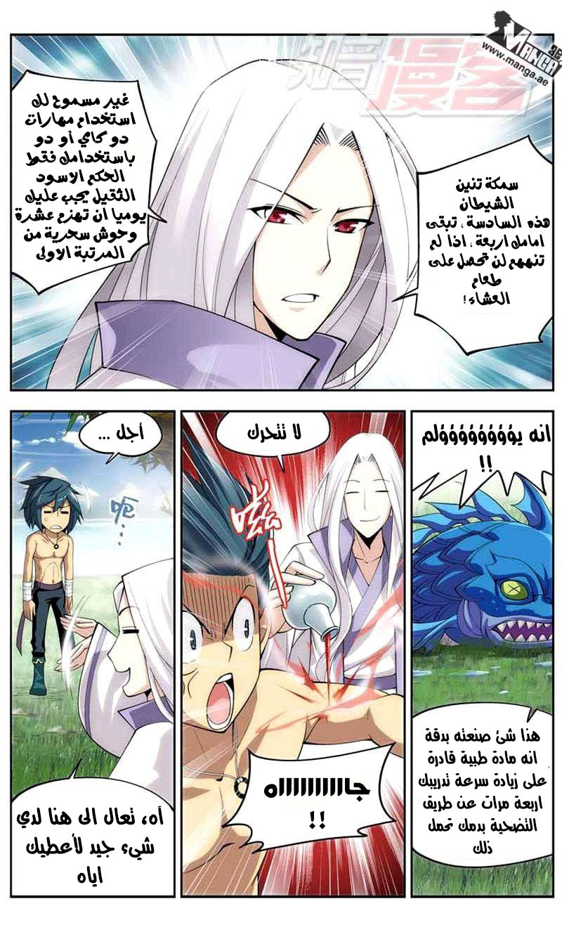 Fights Break Sphere: Chapter 25 - Page 12