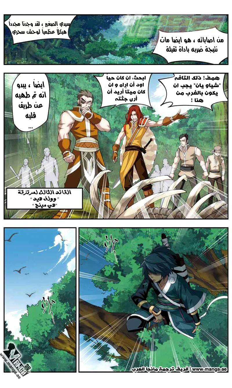 Fights Break Sphere: Chapter 25 - Page 13